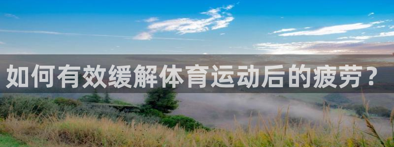 皇冠678体育