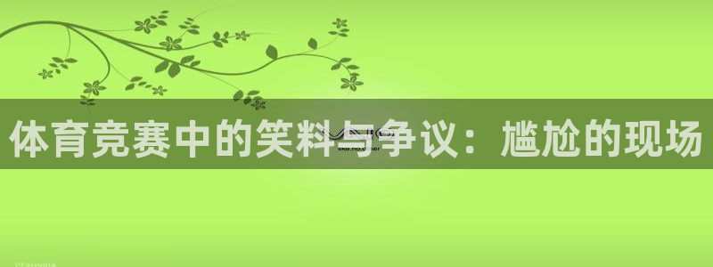 678体育官网下载