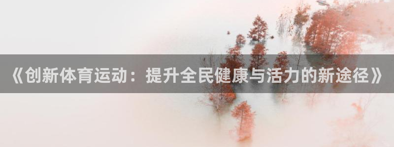 678体育知识
