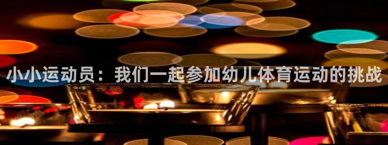 678体育