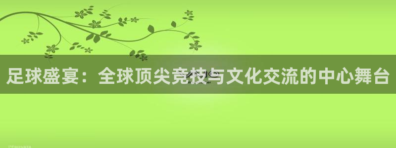 678体育知识