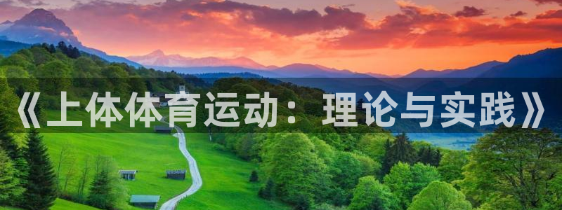皇冠678体育