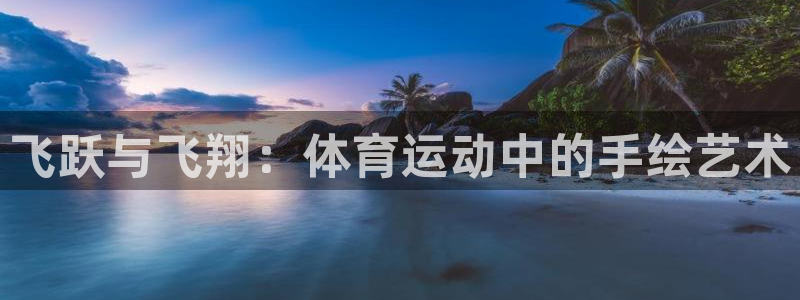 678体育
